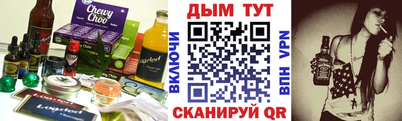 Печенье с ТГК конопля  OMG как войти  Юрга 