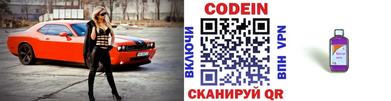 нарко площадка формула дарнет шоп Юрга Codein Purple Drank