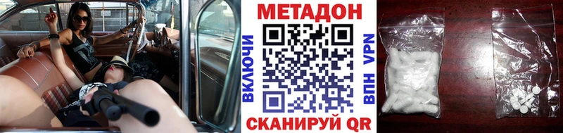 МЕТАДОН VHQ  Юрга 
