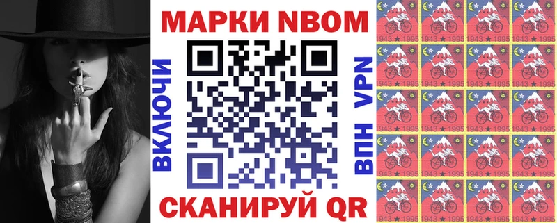 Марки 25I-NBOMe 1500мкг  что такое наркотик  Юрга 